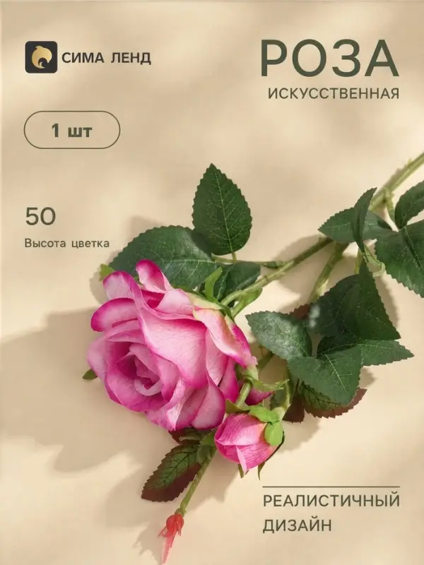 Цветы искусственные &laquo;Роза душистая&raquo;, 9&times;50 см, бело-сиреневый МИКС