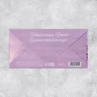Конверт для денег &laquo;С днем свадьбы&raquo;, глиттер
