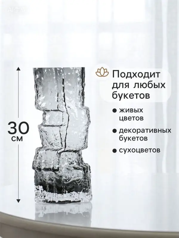 Ваза для цветов &laquo;Гоэтано&raquo;, 30&times;13 см, стекло, чёрная