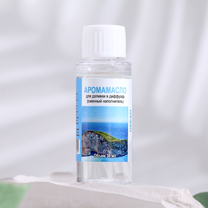 Аромамасло для доливки в диффузор Аромамасло для доливки в диффузор "Океан", длительного действия, 30 мл