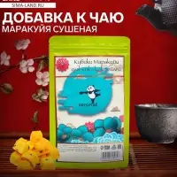 Маракуйя сушеная &laquo;ДЖЕКИЧАЙ&raquo;, 50 г, добавка к чаю