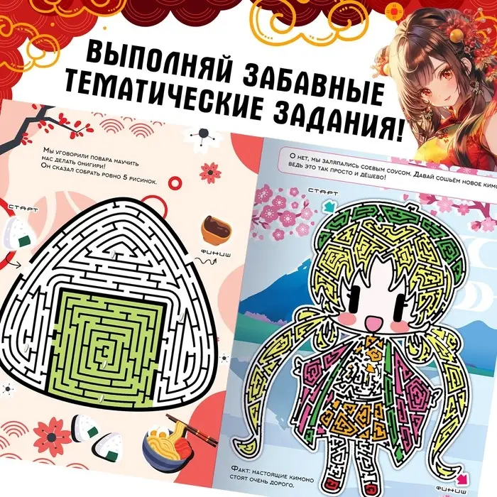 Книга с лабиринтами «Бегущий по Азии», 24 стр., более 12 лабиринтов, Аниме Книга с лабиринтами «Бегущий по Азии», 24 стр., более 12 лабиринтов, Аниме