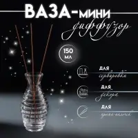 Диффузор для эфирных масел &laquo;Улей&raquo;, 150 мл, прозрачный, 5.5&times;5.5&times;11.5 см