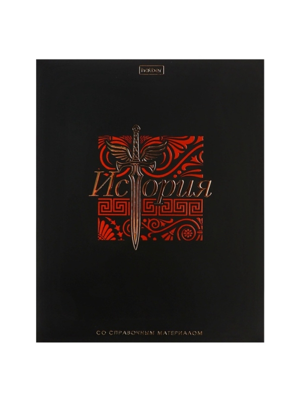 Комплект предметных тетрадей 48 листов, 12 предметов Hatber «Салют предметов», обложка мелованный картон, матовая ламинация, 3D-лак, тиснение фоль�... Комплект предметных тетрадей 48 листов, 12 предметов Hatber «Салют предметов», обложка мелованный картон, матовая ламинация, 3D-лак, тиснение фоль�...