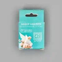 Наклейки для подарков &laquo;Цветы&raquo;, 42 штуки в коробке, 3&times;4 см
