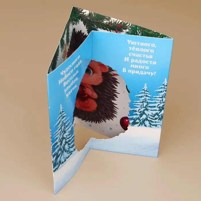 Открытка с новым годом объемная «Волшебный праздник», 12×18 см Открытка с новым годом объемная «Волшебный праздник», 12×18 см