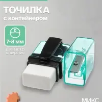 Точилка пластиковая с контейнером, с ластиком &laquo;Классика&raquo;, МИКС