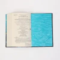 Книга &laquo;Морские глубины. Шепот глубин&raquo; Эмма Хэмм