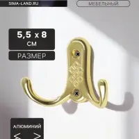 Крючок мебельный ТУНДРА TKd=024 LIGHT, двухрожковый, золото