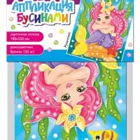 Набор для творчества. Аппликация бусинами "Русалочка" (180х250 мм, европодвес)