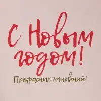 Коробка для макарун «Прекрасных мгновений!», 18 х 12 х 3.5 см