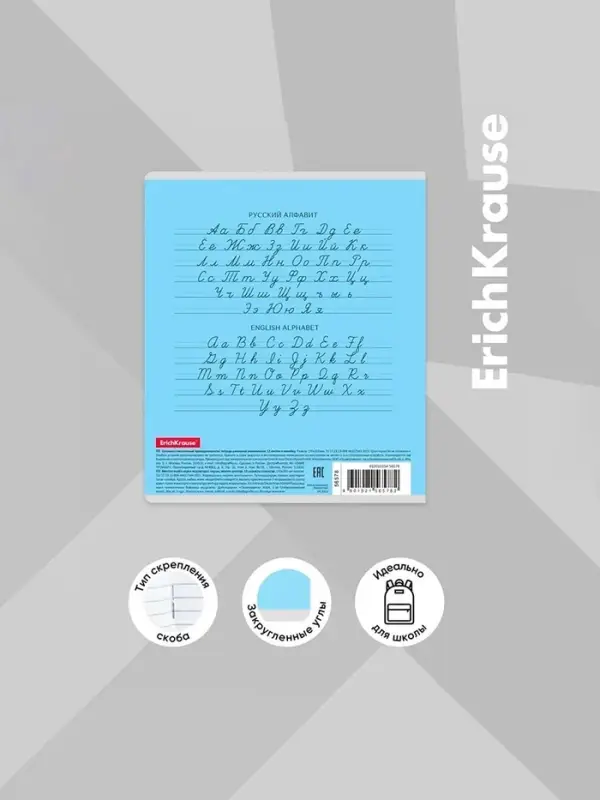 Тетрадь 12 листов в линейку ErichKrause «Классика», обложка мелованный картон, блок офсет, белизна 100%, голубая Тетрадь 12 листов в линейку ErichKrause «Классика», обложка мелованный картон, блок офсет, белизна 100%, голубая