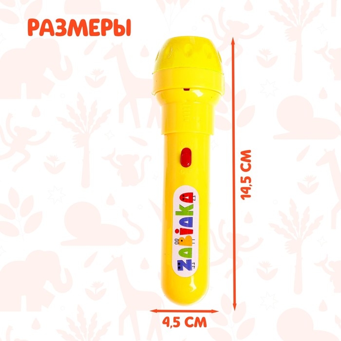 Проектор-фонарик «Мир зверей», световые эффекты, 3 слайда, 24 картинки, МИКС Проектор-фонарик «Мир зверей», световые эффекты, 3 слайда, 24 картинки, МИКС