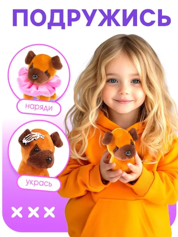 Игровой набор Happy Valley &laquo;Любимый питомец: Собачка&raquo;, в переноске, с аксессуарами