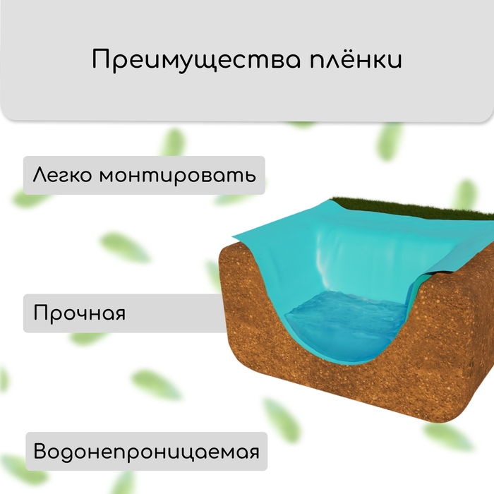 Плёнка полиэтиленовая, для пруда, толщина 350 мкм, 3 × 5 м, полурукав (1,5 м × 2), голубая Плёнка полиэтиленовая, для пруда, толщина 350 мкм, 3 × 5 м, полурукав (1,5 м × 2), голубая