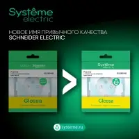 GLOSSA Розетка с заземлением со шторками с крышкой белая в сборе IP44