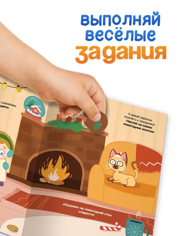 Наклейки - кружочки новогодние набор, 2 шт. по 16 стр., А5, Синий трактор