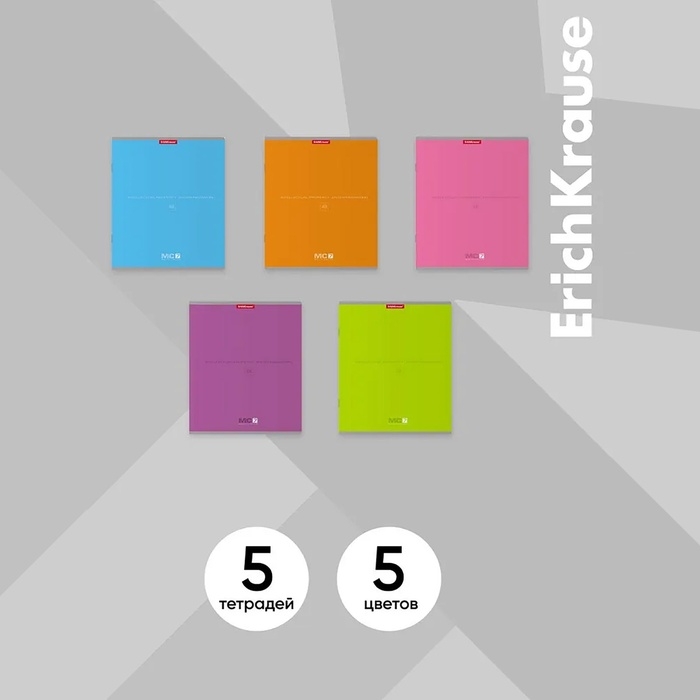 Тетрадь 48 листов в клетку, ErichKrause MC-7, обложка мелованный картон, блок офсет 100% белизна, МИКС (1 вид в спайке)