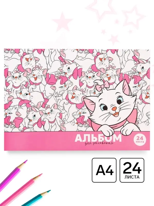 Альбом для рисования А4, 24 листа 90 г/м&sup2;, на скрепке, &laquo;Коты&raquo;