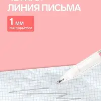 Ручка-прикол Calligrata &laquo;Шпион&raquo;, с невидимыми чернилами, надпись видно при подсвечивании фонариком, МИКС