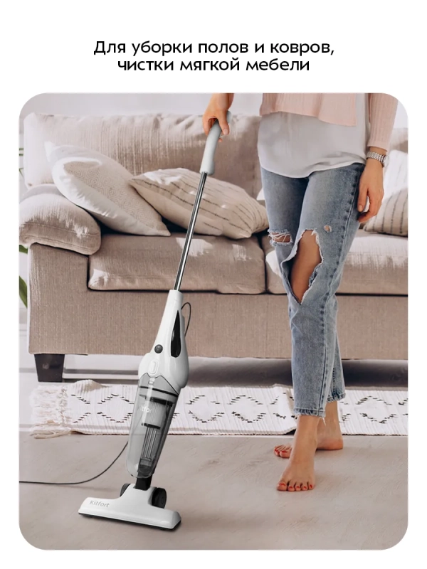 Пылесос для дома вертикальный ручной КТ-510 - 650 Вт