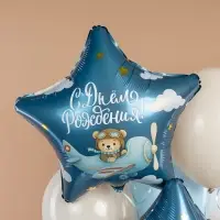 Воздушные шары фольгированные 19" «С днем рождения, пилот», 5 шт. Воздушные шары фольгированные 19" «С днем рождения, пилот», 5 шт.