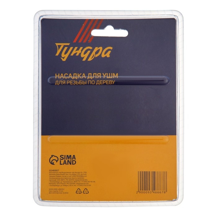 Насадка для УШМ ТУНДРА, для резьбы по дереву, 30 мм, М14 Насадка для УШМ ТУНДРА, для резьбы по дереву, 30 мм, М14