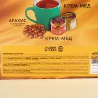 Набор &laquo;Ты совершенна&raquo;: крем-мёд с клубникой и хлопком 30 г. х 2 шт., арахис в шоколадной глазури 70 г., чай чёрный с тропическими фруктами 50 г., ложка