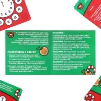 Квест по поиску подарка &laquo;С новым годом!&raquo; для детей, 6+