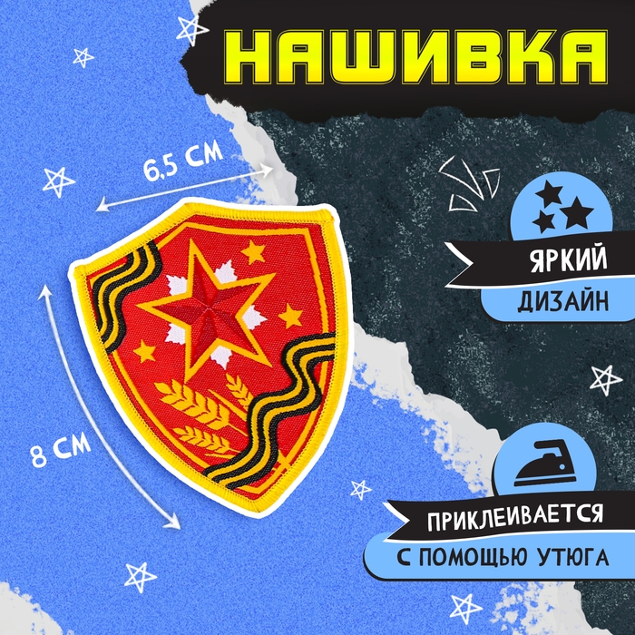 Пилотка «День победы», р. 54–56 Пилотка «День победы», р. 54–56