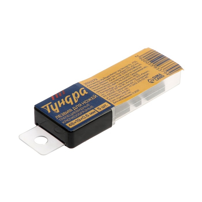 Лезвия для ножей ТУНДРА, трапециевидные крючкообразные, 19 мм, 5 шт. Лезвия для ножей ТУНДРА, трапециевидные крючкообразные, 19 мм, 5 шт.