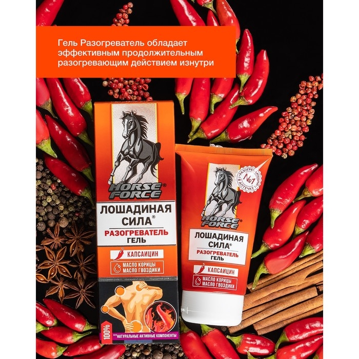 Гель Разогреватель Лошадиная сила, 125 мл Гель Разогреватель Лошадиная сила, 125 мл