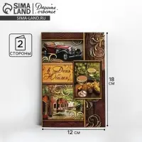 Открытка «В день юбилея» бокалы с вином, 12 × 18 см