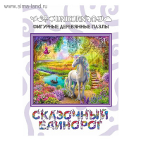 Фигурный деревянный пазл «Сказочный единорог»