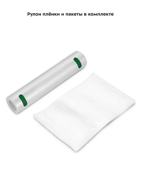 Вакууматор для продуктов КТ-1538 - 150 Вт