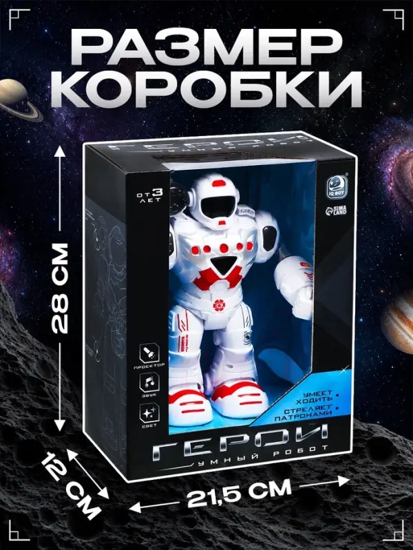 Робот &laquo;Герой&raquo;, световые и звуковые эффекты, работает от батареек, цвет красный