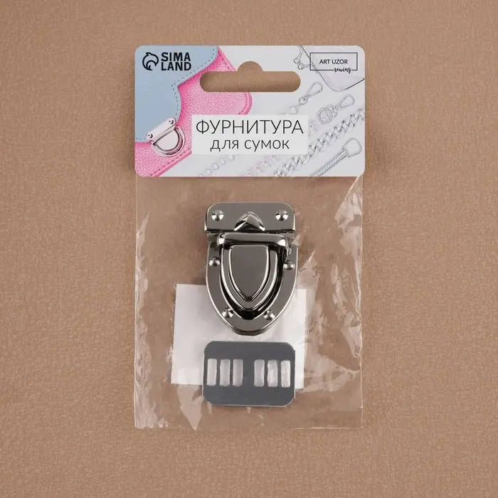 Застёжка для сумки, 2.7×3.8 см, цвет серебряный Застёжка для сумки, 2.7×3.8 см, цвет серебряный