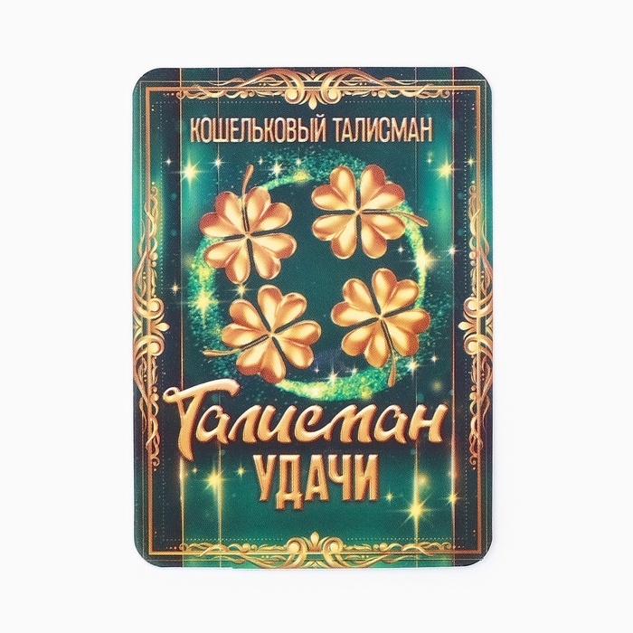 Кошельковый талисман «Ключик», 1.1 х 2.5 см Кошельковый талисман «Ключик», 1.1 х 2.5 см