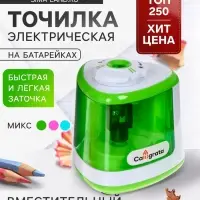 Точилка электрическая Calligrata, с контейнером, на пальчиковых батарейках (в комплект не входят), МИКС