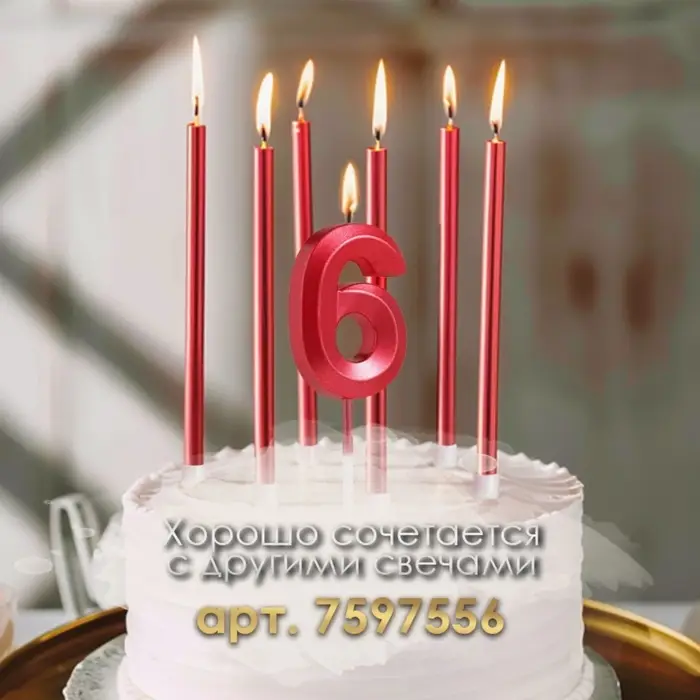 Свеча в торт на шпажке &laquo;Цифра 6&raquo;, красная, 5 см