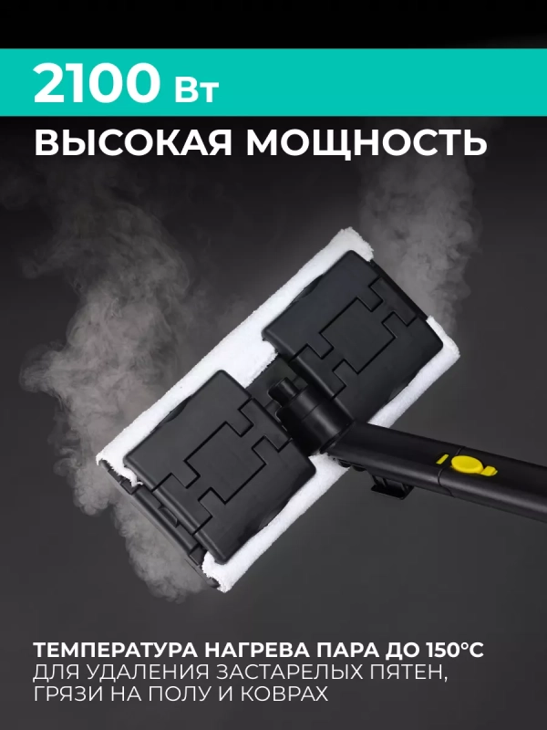 Пароочиститель напольный для уборки пола и дома Пароочиститель напольный для уборки пола и дома