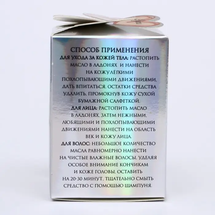 Масло ши с маслом арганы, 100 мл