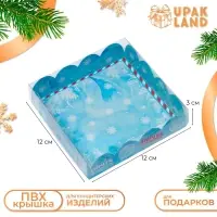 Коробка для печенья, «Волшебного Нового года!» 12×12×3 , Новый год