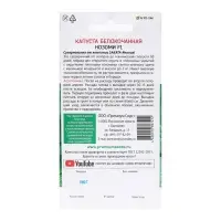 Семена Капуста б/к "Нозоми F1 (Sakata Япония)", 10 шт. Семена Капуста б/к "Нозоми F1 (Sakata Япония)", 10 шт.