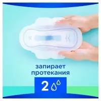 Прокладки Always Ultra Super Plus, размер 3, 16 шт.