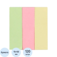 Клейкие закладки бумажные 3цв.по 40л. 15ммх50 Attache