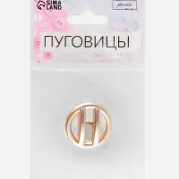 Пуговица металлическая на ножке, декоративная, d=28 мм, матовая, цвет золотой