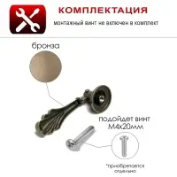 Ручка кнопка ТУНДРА VINTAGE 024, цвет бронза, 8 шт.