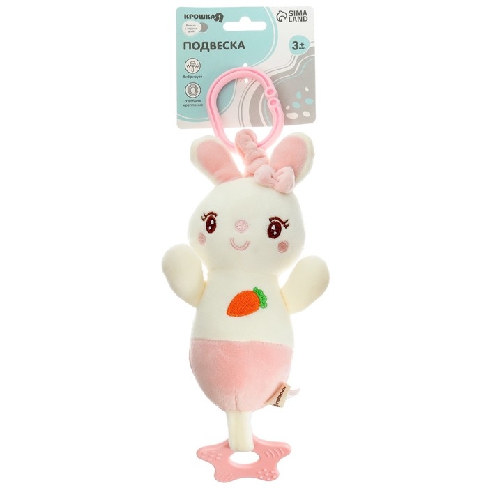 Подвеска с вибрацией «Милая зайка», прорезыватель, на кроватку, коляску, Крошка Я Подвеска с вибрацией «Милая зайка», прорезыватель, на кроватку, коляску, Крошка Я