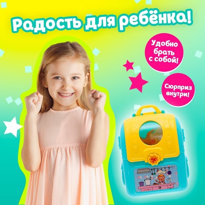 Игрушка-сюрприз «Милашка» в рюкзачке, с аксессуарами, МИКС Игрушка-сюрприз «Милашка» в рюкзачке, с аксессуарами, МИКС